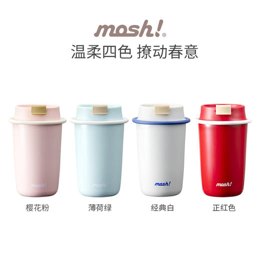 日本mosh！拿铁吸管款保冷保温杯　350ml 商品图4