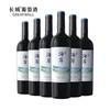 长城海岸干红葡萄酒马瑟兰赤霞珠 750ml 单瓶红酒整箱 商品缩略图2