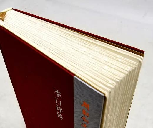 毛边+钤印：《李白评传》精装，32开，周勋初著，凤凰出版社2022年12月一版一印，428页，定价128，售价89元。 商品图5