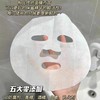 【总代分发】薇诺娜舒缓修护冻干面膜组合6片/盒 商品缩略图2