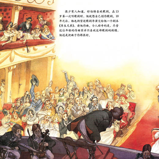 《世界音乐大师系列》（全10册） 商品图8