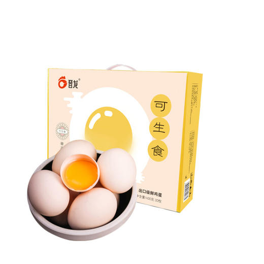 晋龙 可生食鲜鸡蛋 30枚 不含沙门氏菌 健康轻食 礼盒装 商品图1