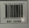 深入理解计算机视觉：关键算法解析与深度神经网络设计 计算机视觉算法 计算机视觉开发 Python编程 电子工业出版社 商品缩略图1