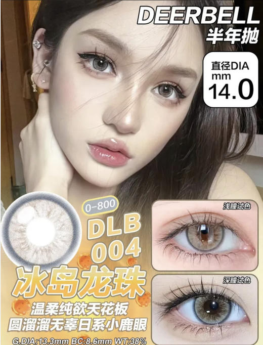 Deer bell半年抛 商品图3