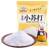 食用级别小苏打粉 烘焙清洁去污 250g*3袋 商品缩略图0