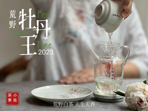 【2023春茶来了】2023荒野牡丹王，如胶似漆，如浆似汤，像是上游的浣花溪里，有美人滴下了几滴珍贵的花露 商品图9