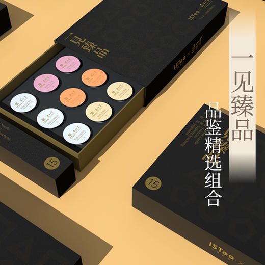 正山堂骏眉中国 一见好茶原叶胶囊茶 一见臻品 红茶白茶组合装53g 商品图0