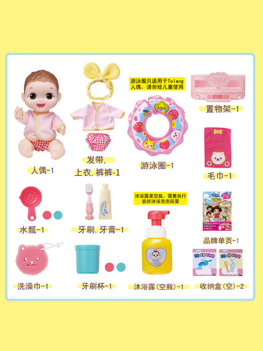 3岁+ | Mimiworld 嘟娜莉洗澡套装 套装仿真洋娃娃游泳圈儿童女孩过家家 商品图3