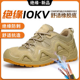 【不防砸】新品绝缘鞋四季款透气防砸防刺轻便防滑劳保鞋透气安全鞋防护鞋