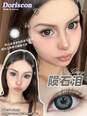 陨石泪14.5mm 着色14.2mm【年抛型】0/375/550/600度缺货