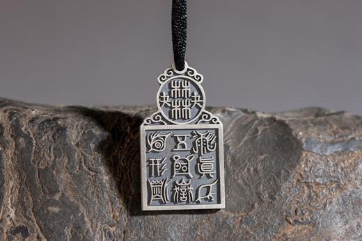 矩德泉坊 纯银手作   五岳真形图挂牌（4.1厘米版）613 商品图5