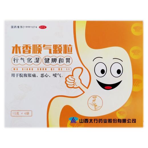漳河 木香顺气颗粒 15克*6袋 商品图0