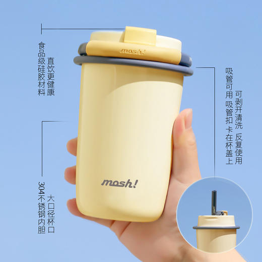 日本mosh！拿铁吸管款保冷保温杯　350ml 商品图13