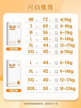 爸爸的选择纸尿裤