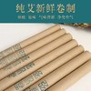 【熏艾条】 商品缩略图3