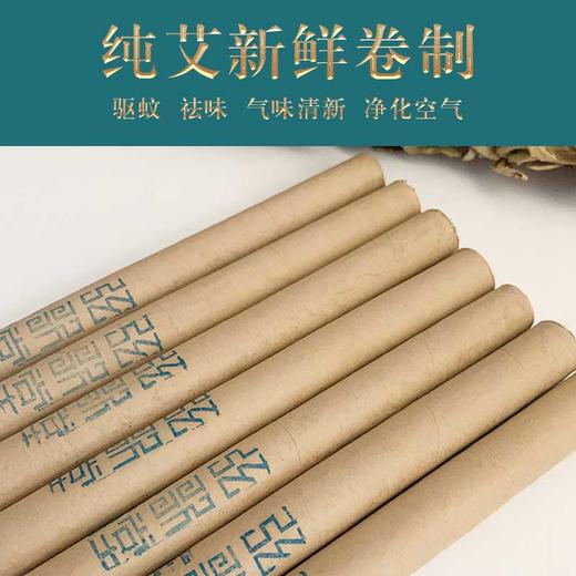 【熏艾条】 商品图3