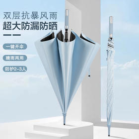 「双层伞面！8骨加大」新款创意高尔夫雨伞 居家日用配色手柄商务黑胶自动晴雨伞加大