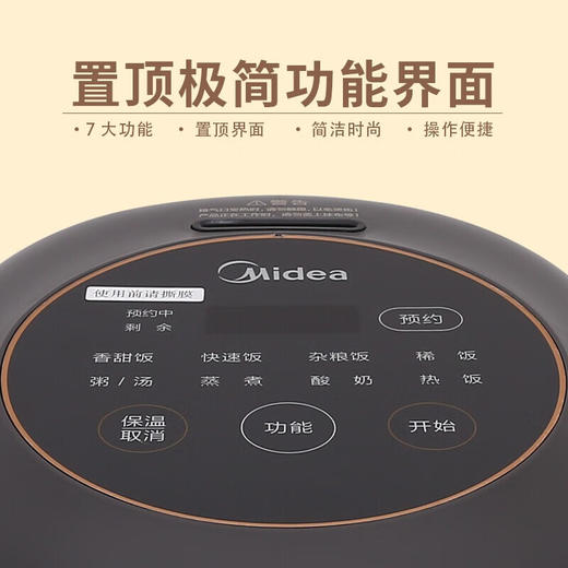 Midea/美的 电饭煲1.6升智能控温自动保温1-2人聚能厚釜内胆不粘锅 RS1690 商品图1