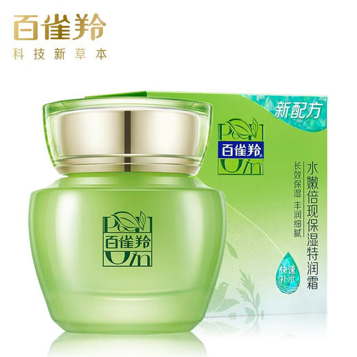 百雀羚水嫩倍现保湿特润霜50g 商品图1