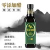 千禾零添加一醋500ml 商品缩略图0