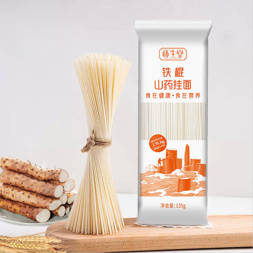怀生堂铁棍山药挂面135g*8袋/箱 商品图0