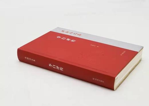 毛边+钤印：《李白评传》精装，32开，周勋初著，凤凰出版社2022年12月一版一印，428页，定价128，售价89元。 商品图1
