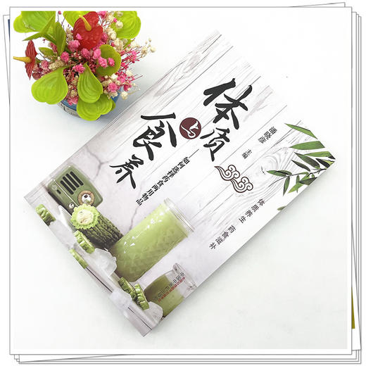 体质与食养：如何选择药食两用物品  潘晓彦 著  中国中医药出版社 体质养生 药食滋补 书籍 商品图2