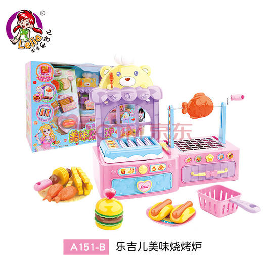 【Classic WORLD】B8F | 乐吉儿美味烧烤炉 商品图0