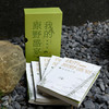 我的原野盛宴（博物版） 商品缩略图7