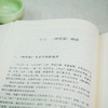 文心雕龙五十篇细读 商品缩略图3