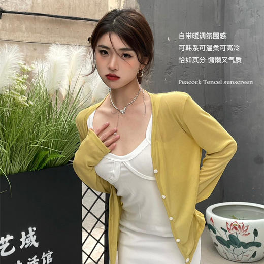 夏日必备【天丝透气清凉百搭，慵懒优雅防晒衣】优质面料莱赛尔氧气小开衫女孔雀天丝防晒衣打底衫百搭长袖针织轻薄防晒衫 商品图12