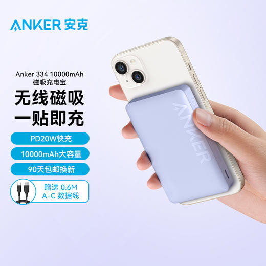 【热销】Anker安克10000毫安磁吸无线充电宝适用于苹果14手机Promax专用iphone13/12magsafe快充移动电源 A1642 商品图7