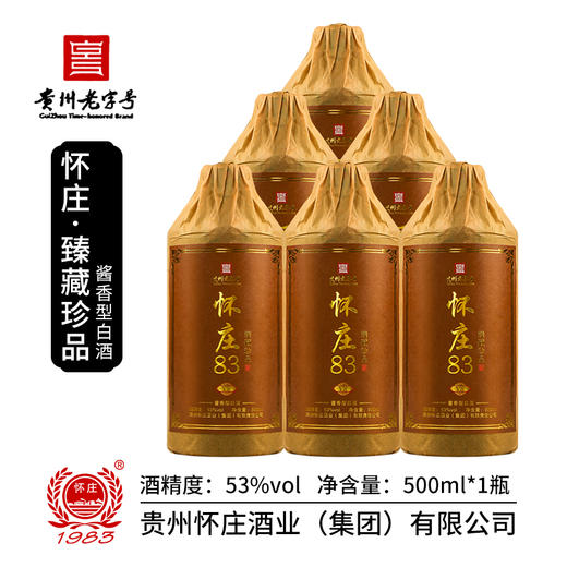 怀庄83·V8 酱香型白酒 53度 500mL*6瓶整箱装 商品图4
