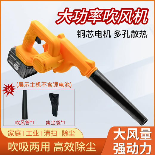 【货号010132】大功率全铜电机锂电吹风机吹吸风机牧田插脚电池充电式无线吸尘器吹灰机 商品图0