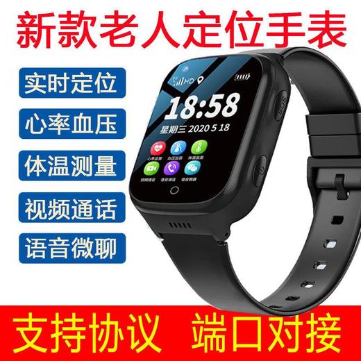 4G定位老人手表定位手环全网通带心率温度测试跟踪定位器跨境手表 商品图0