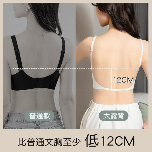 【U型美背内衣】2023新款女小胸聚拢隐形露背无痕文胸外扩显胸大腰细美背内衣 商品图4