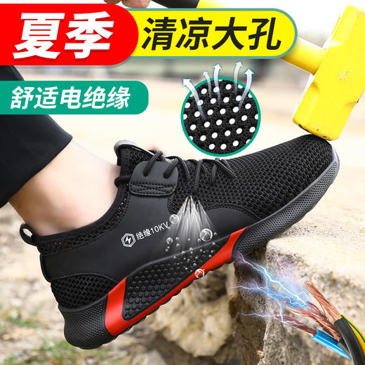夏季大网孔劳保绝缘鞋防砸防刺飞织网面防护鞋 商品图3