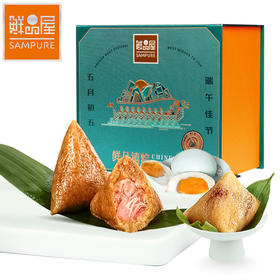 鲜品屋-1.182kg鲜品禧粽礼盒