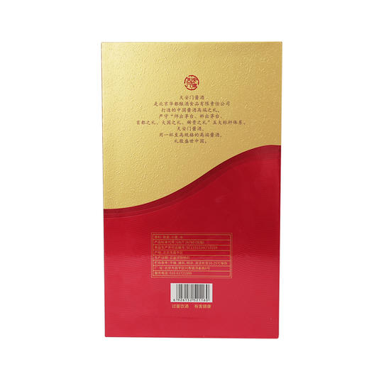 北京华都酒 天安门精品1949酒  53度酱香型白酒 500ml 整箱装 商品图2
