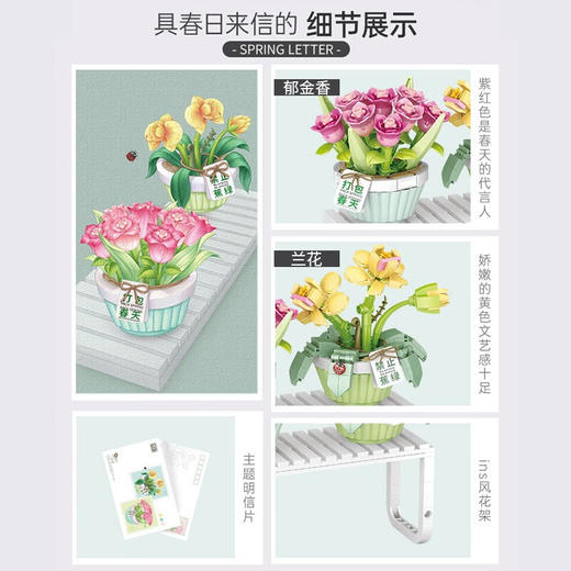 LOZ俐智拼装积木玩具 微观花卉系列 商品图3