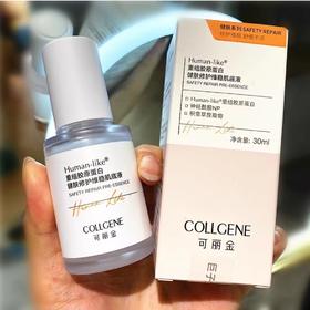 【总库分发】可丽金健肤修护维稳肌底液30ml