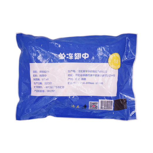 BHS 盒心卖场 华都食品 单冻翅中 1kg/袋 冷冻出口级 商品图7