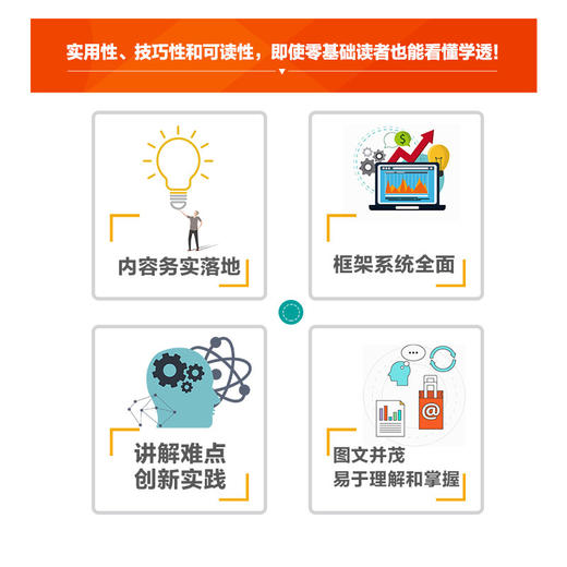 新物流与供应链运营管理 柳荣 著 管理 商品图1