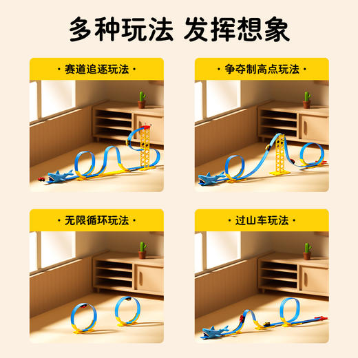 【3岁+】酷彼伴 反重力磁吸过山车 商品图2