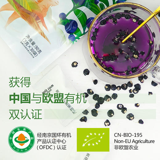 沃山农有机黑枸杞90g青海诺木洪精选大颗粒无农残无染色 商品图5