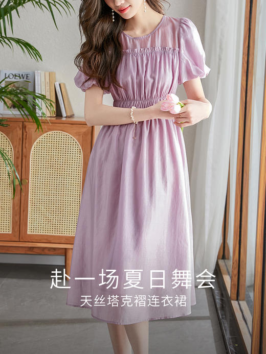 【专属特价】熙世界天丝褶皱紫色连衣裙女夏2025年新款法式花苞泡泡袖收腰裙子 商品图2