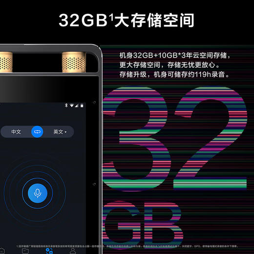 讯飞录音笔SR502 商品图0