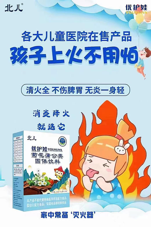 北儿菊花蒲公英一盒98元，第二盒半价，即一组两盒147元 商品图0