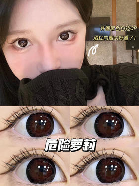 【半年抛】危险萝莉 pinkg  | 大直径14.5 着色13.9 | 【同品牌多副美瞳更划算，选款色板在详情页内】，黑红色美瞳