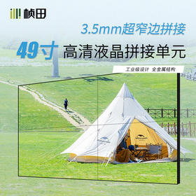 【2片】49寸LED液晶拼接屏 PL49Q35  PL4IB35【不含运费】